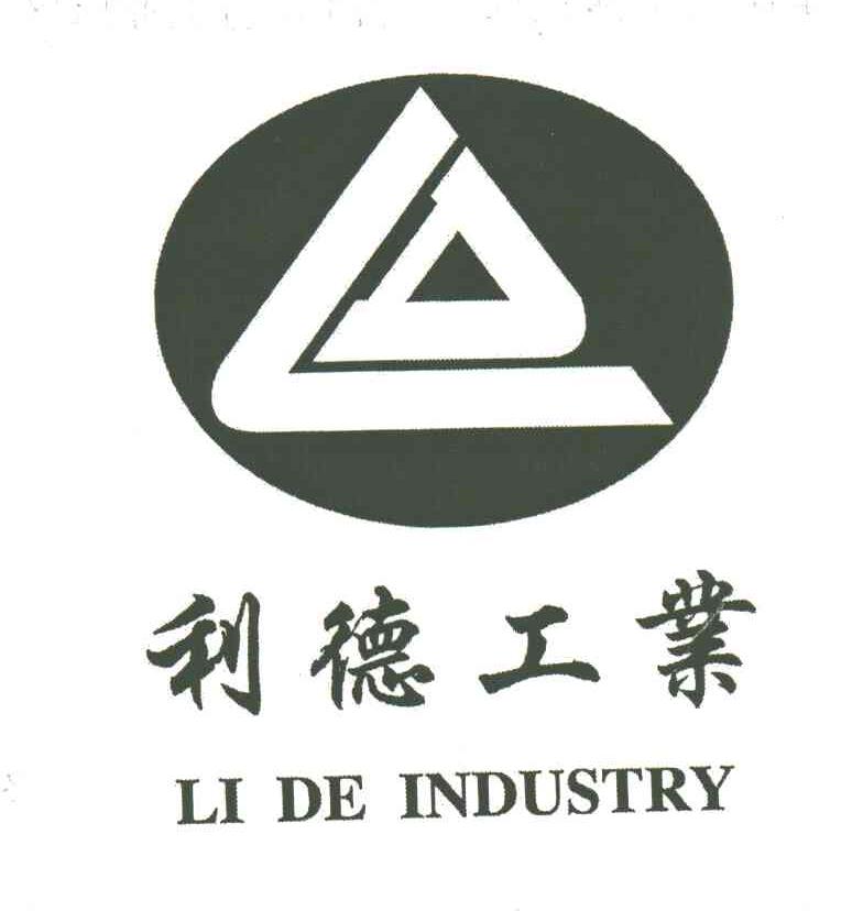 利德工业;LD;LIDE INDUSTRY