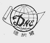 德纳尔