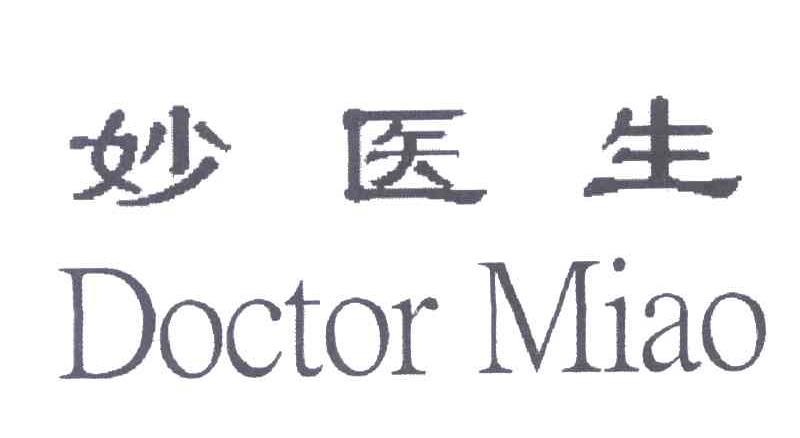 妙医生;DOCTOR MIAO