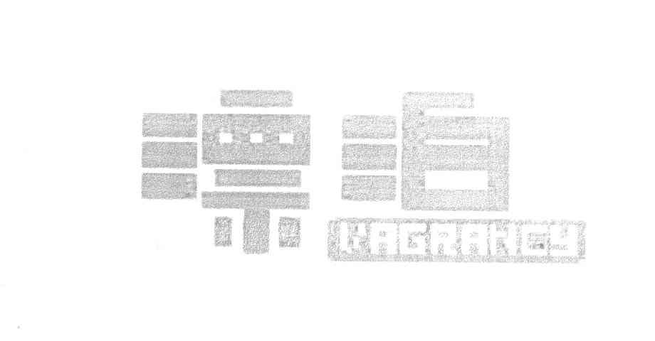 漂泊 VAGRANCY