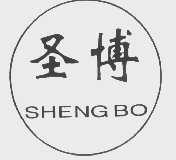 圣博