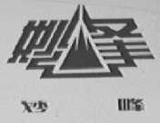 妙峰