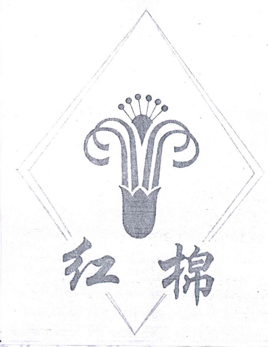 红棉