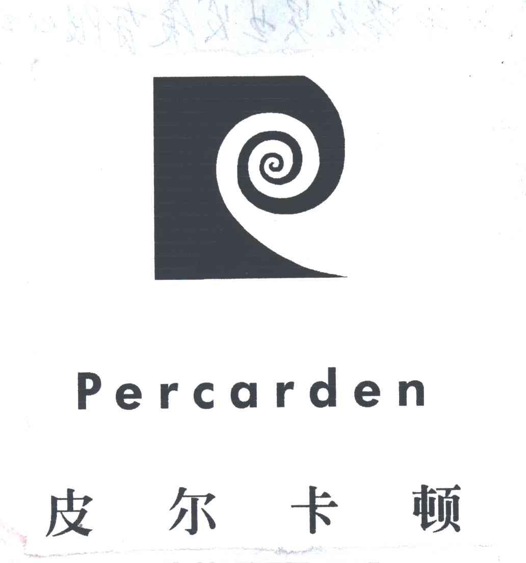 皮尔卡顿