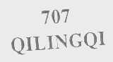 QILINGQI707
