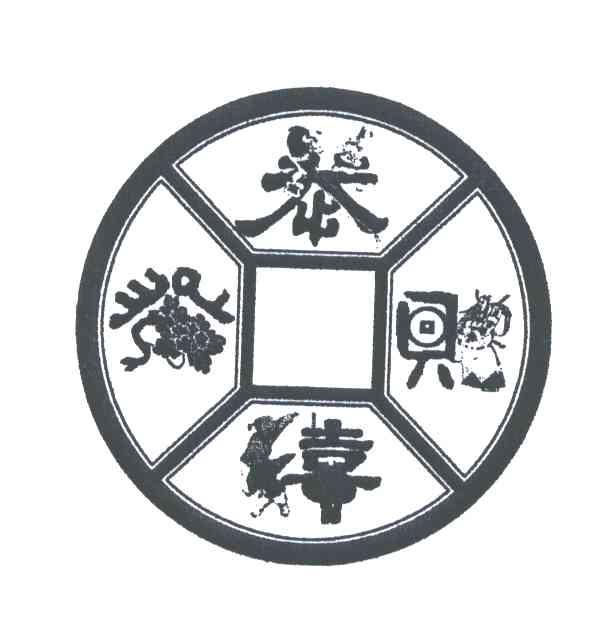 恭喜发财