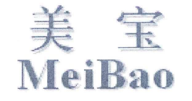 美宝