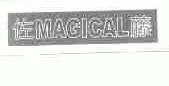 佐藤;MAGICAL