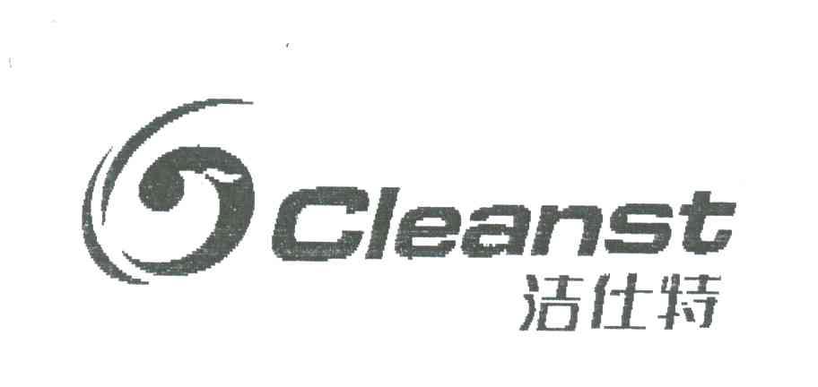 洁仕特;CLEANST