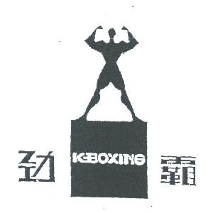 劲霸;K.BOXING