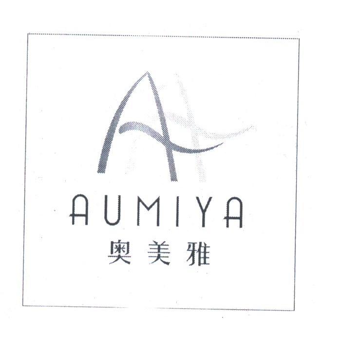 奥美雅;AUMIYA