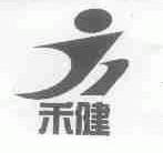 禾健