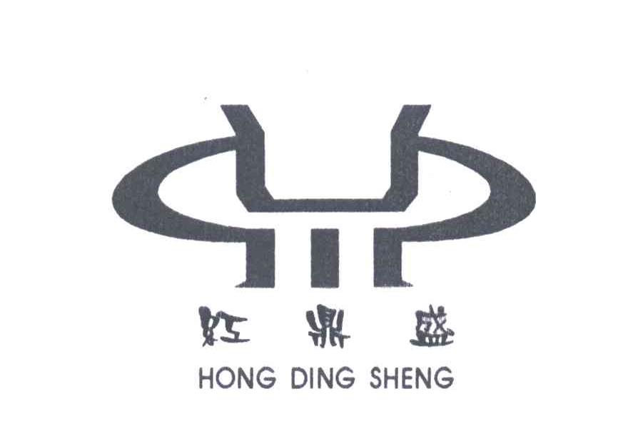 红鼎盛