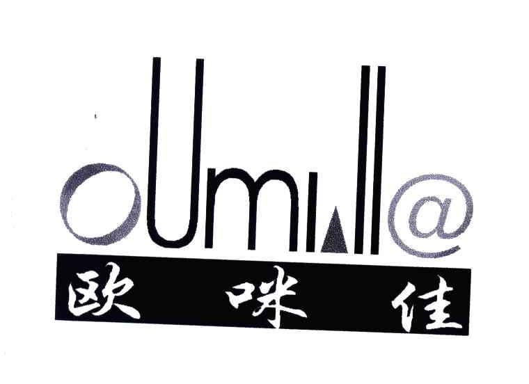 欧咪佳