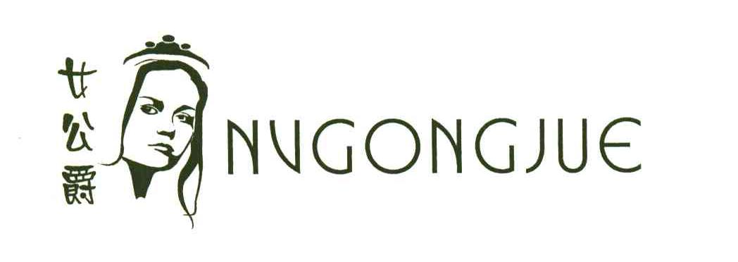 女公爵;NVGONGJUE