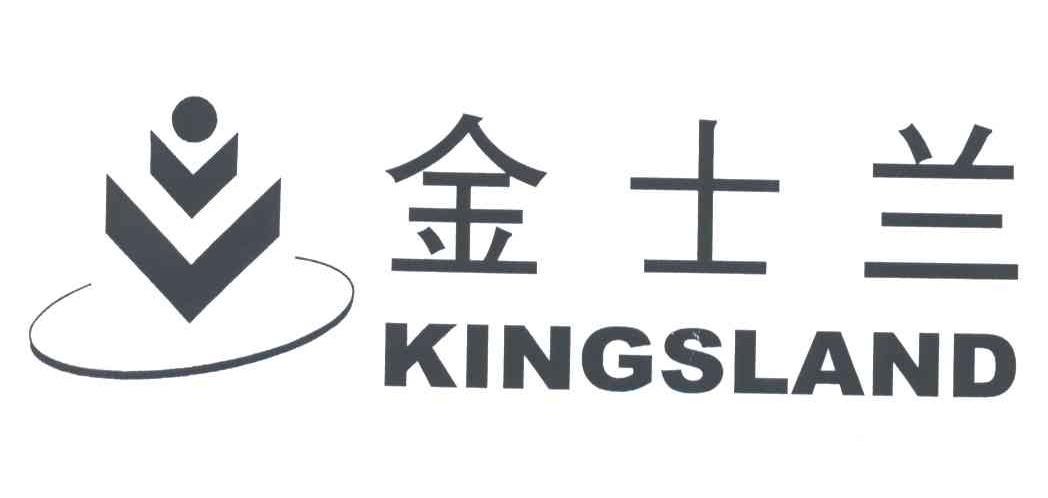 金士兰;KINSLAND
