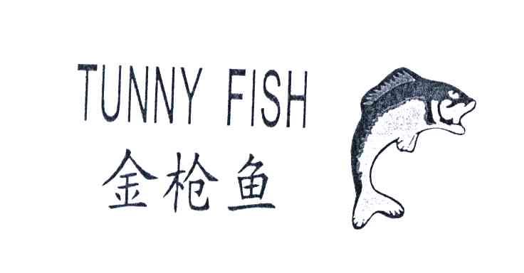 金枪鱼;TUNNY FISH