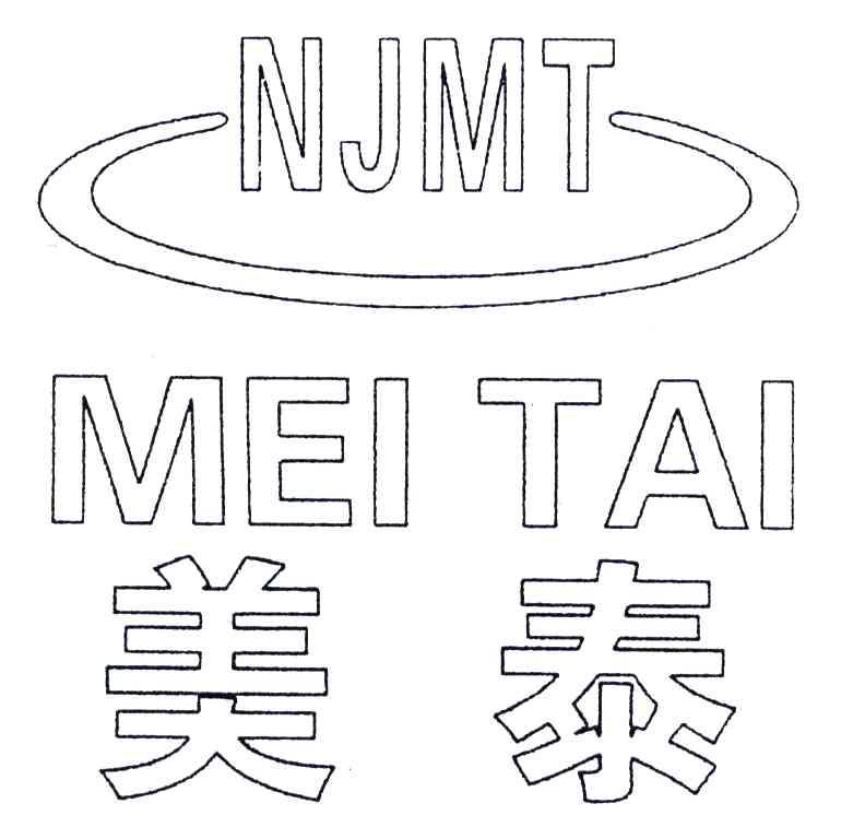 美泰;NJMT