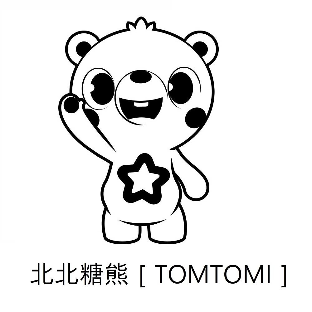 北北糖熊 TOMTOMI
