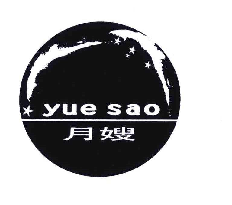 月嫂
