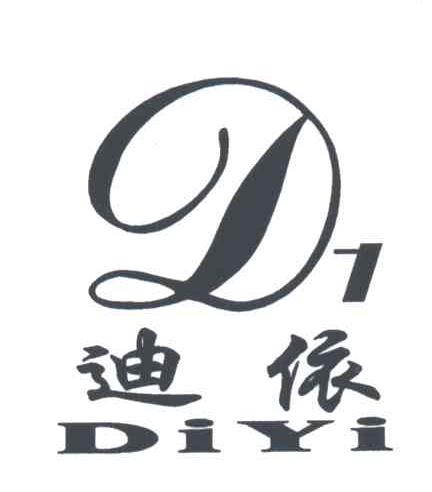 迪依