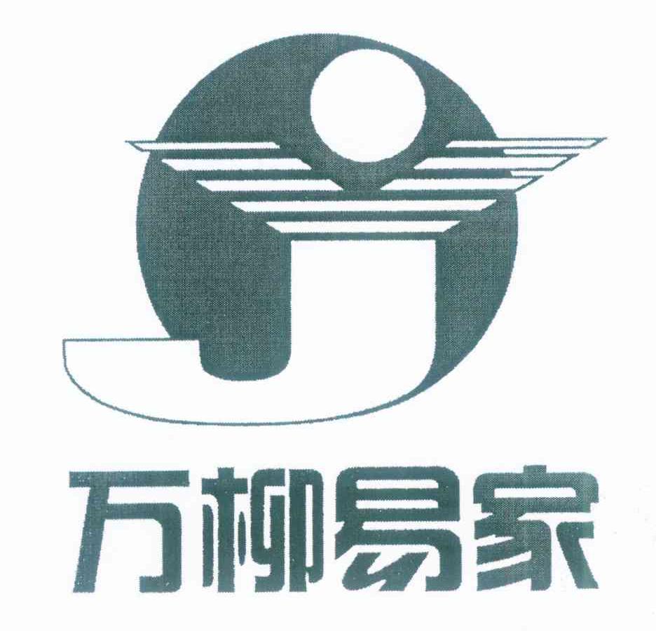 万柳易家