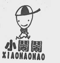 小闹闹