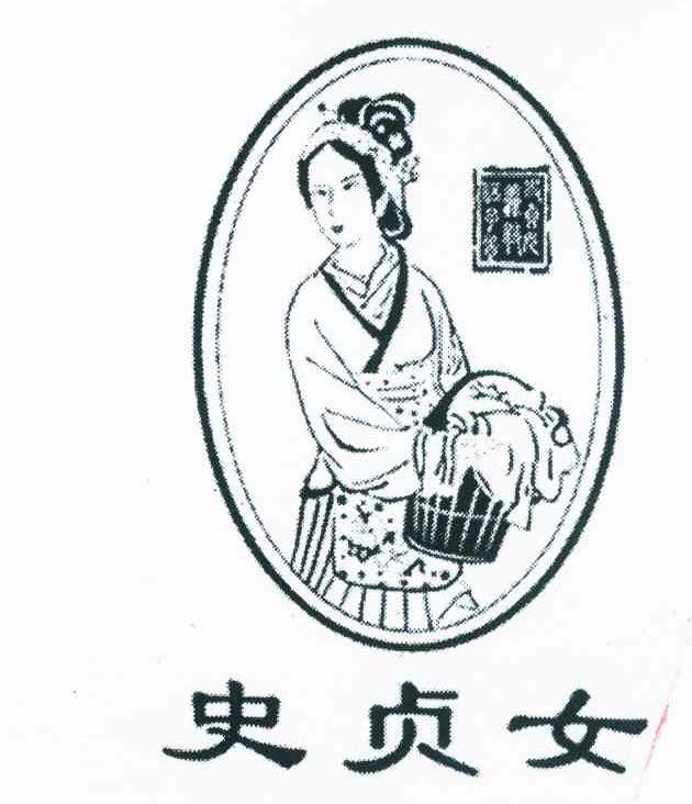 史贞女 史贞女义救伍了胥