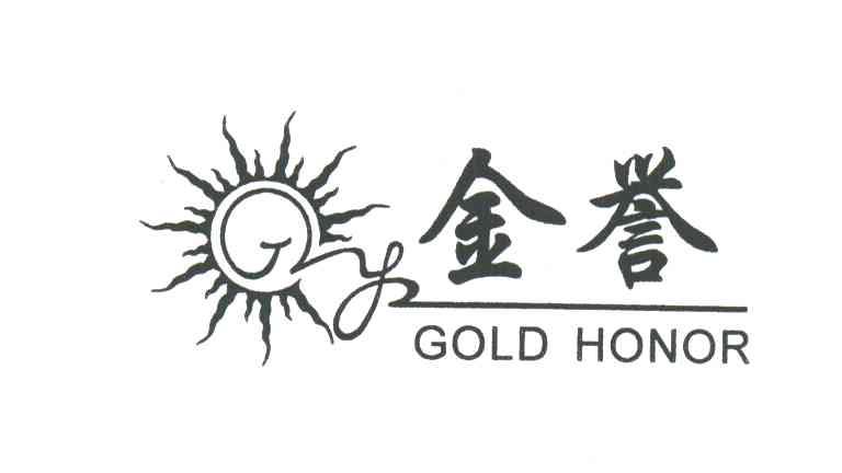 金誉;GOLD HONOR
