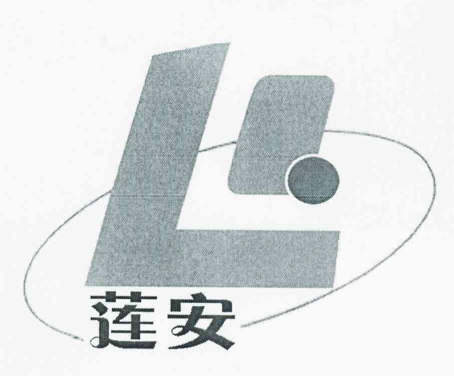 莲安