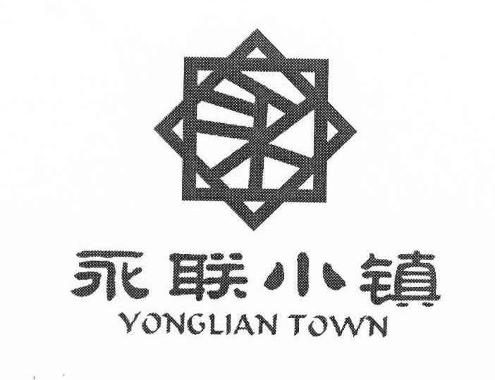 永联小镇 YONGLIAN TOWN