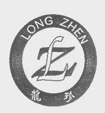 龙珍