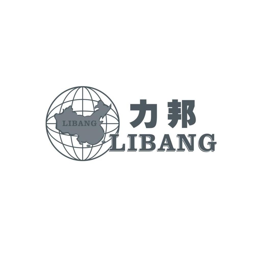 力邦