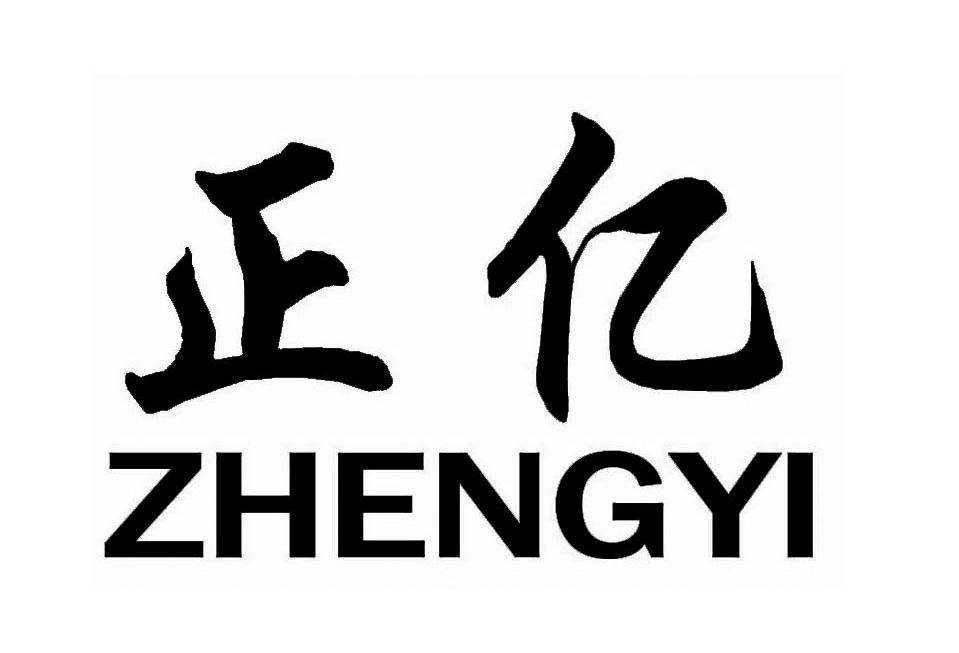 正亿