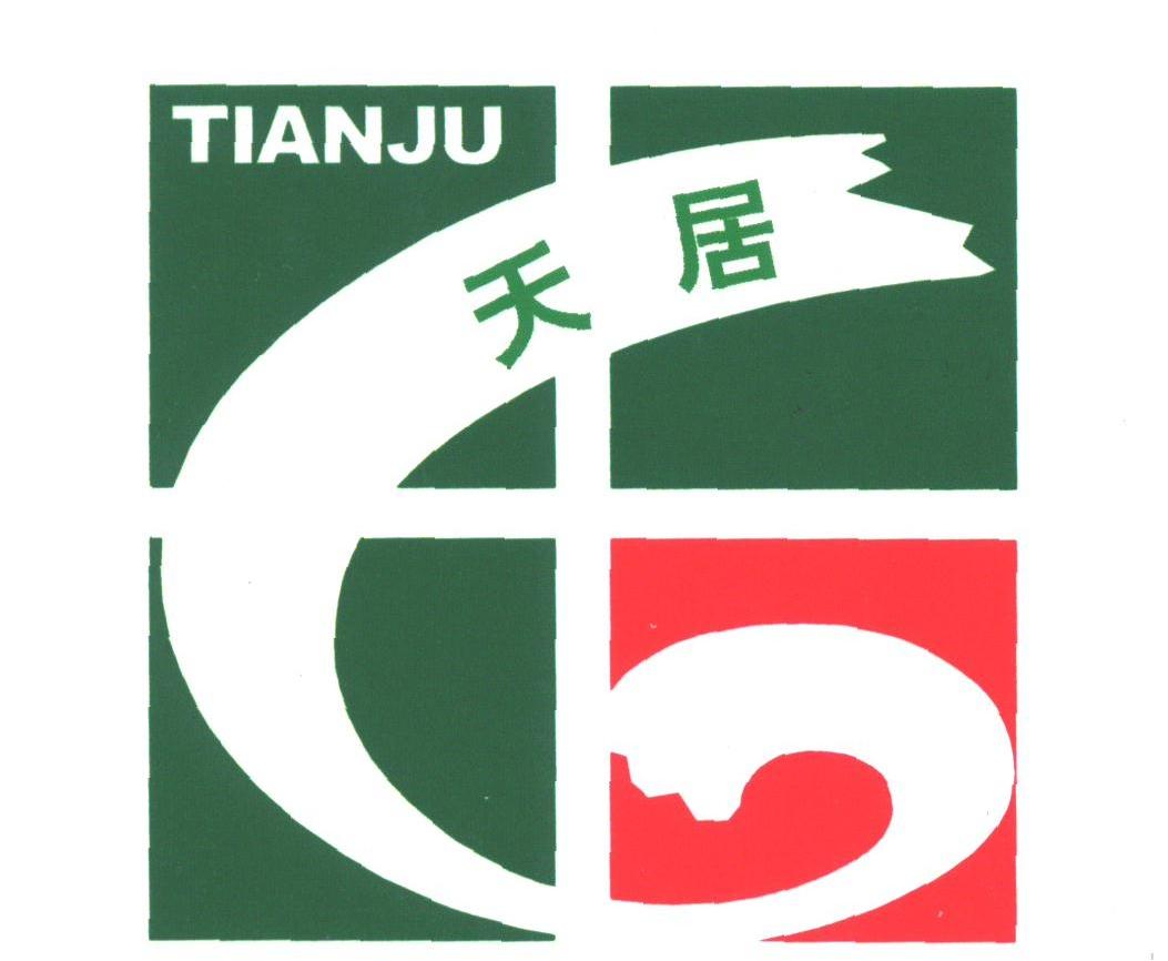 天居