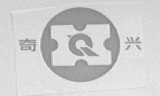 奇兴
