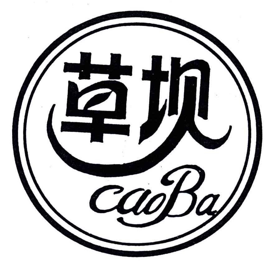 草坝