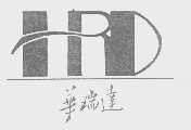 华瑞达   HRD
