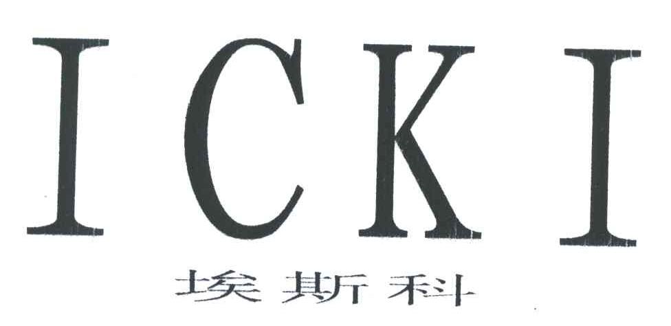 埃斯科;ICKI