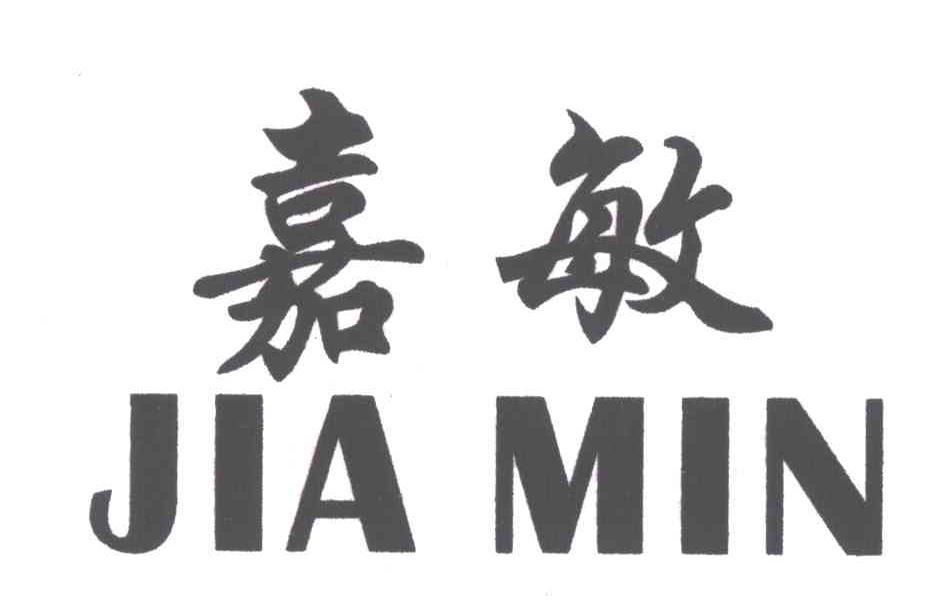 嘉敏;JIA MIN