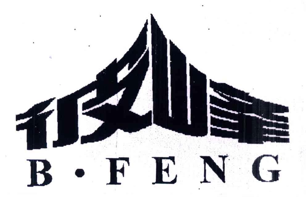彼峰;B&middot;FENG