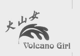 火山女   VOLCANO GIRL