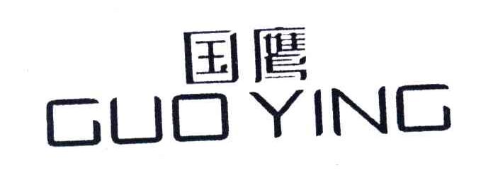 国鹰