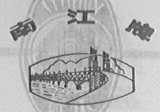 南江