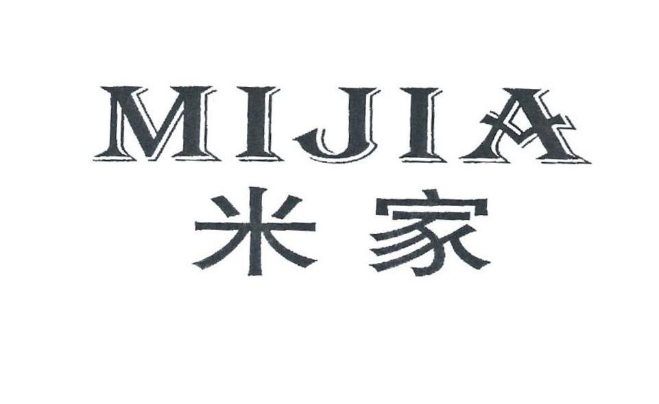 米家