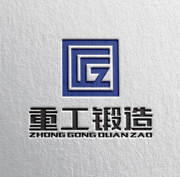 重工锻造