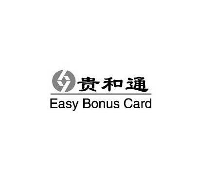 贵和通 EASY BONUS CAND