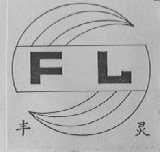 丰灵