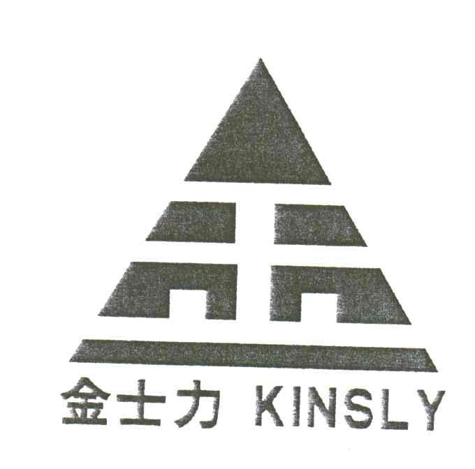 金士力;KINSLY