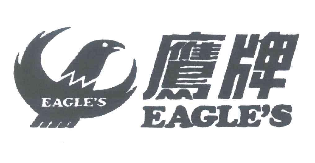 鹰牌;EAGLE＇S